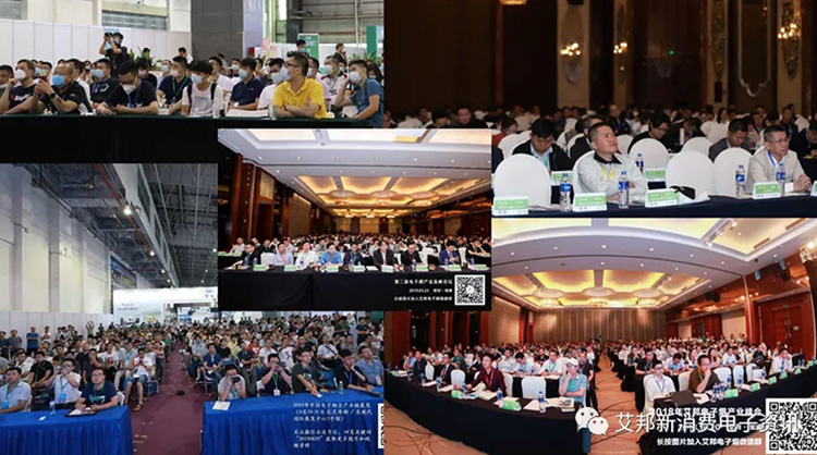2021年深圳第六届电子烟产业高峰论坛