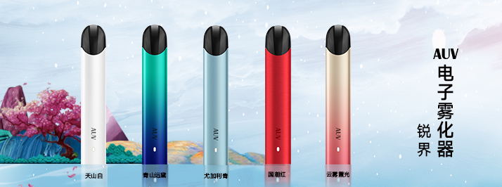 元汽烟弹可用悦刻吗,福禄电子烟重点布局二三线城市,2