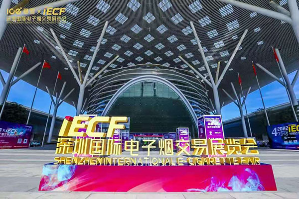 2021 IECF深圳电子烟展圆满收官！明年精彩继续！
