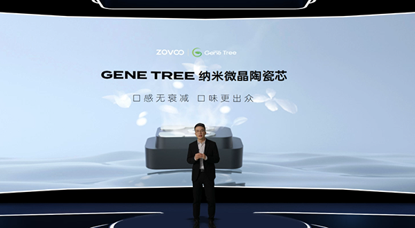 ZOVOO造雾主GENE TREE陶瓷芯盛大发布 开启雾化行业“口感无衰减”新时代