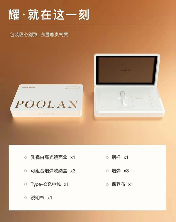 POOLAN铂岚 锆宝石礼盒包含哪些