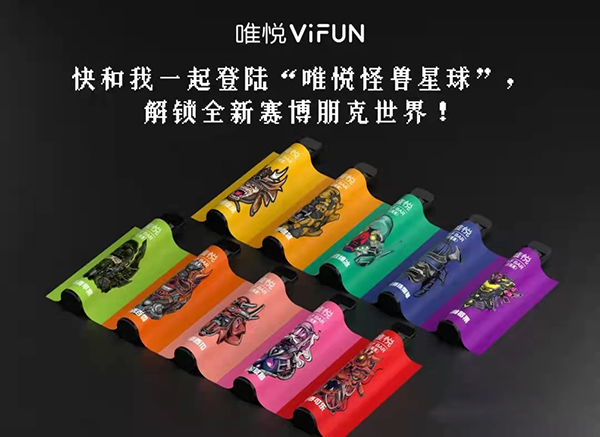 唯悦ViFUN一次性电子雾化新品“小怪兽”带你探索畅爽体验