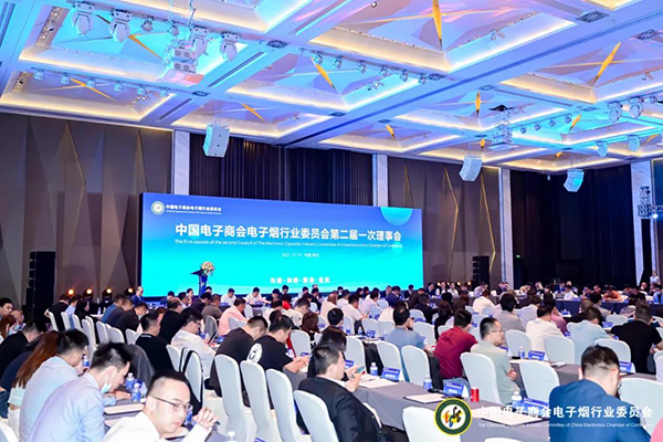 中国电子商会电子烟行业委员会第二届一次理事会在深召开