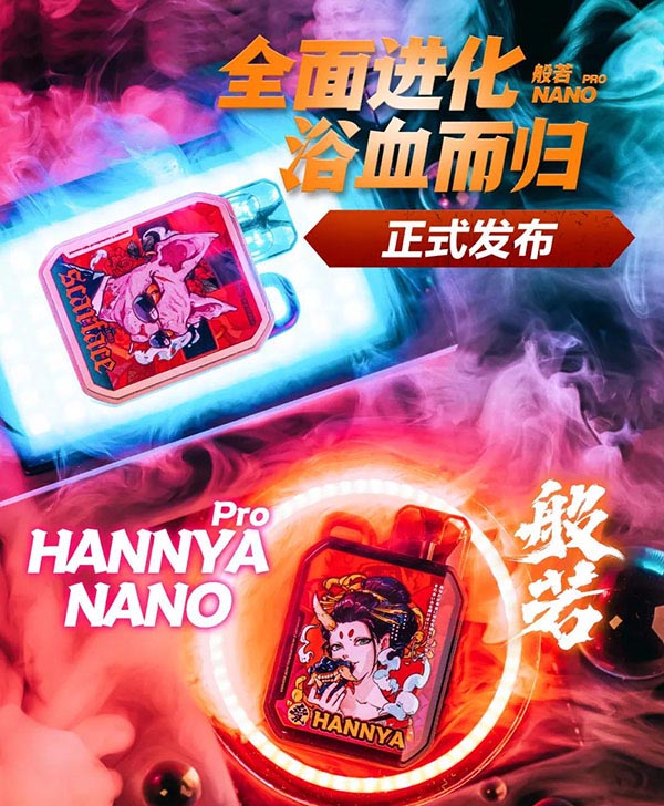 般若电子烟 NANO Pro