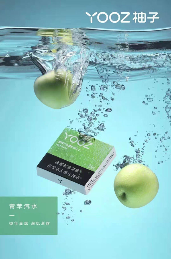 YOOZ柚子二代电子烟烟弹“青苹汽水”口味评价