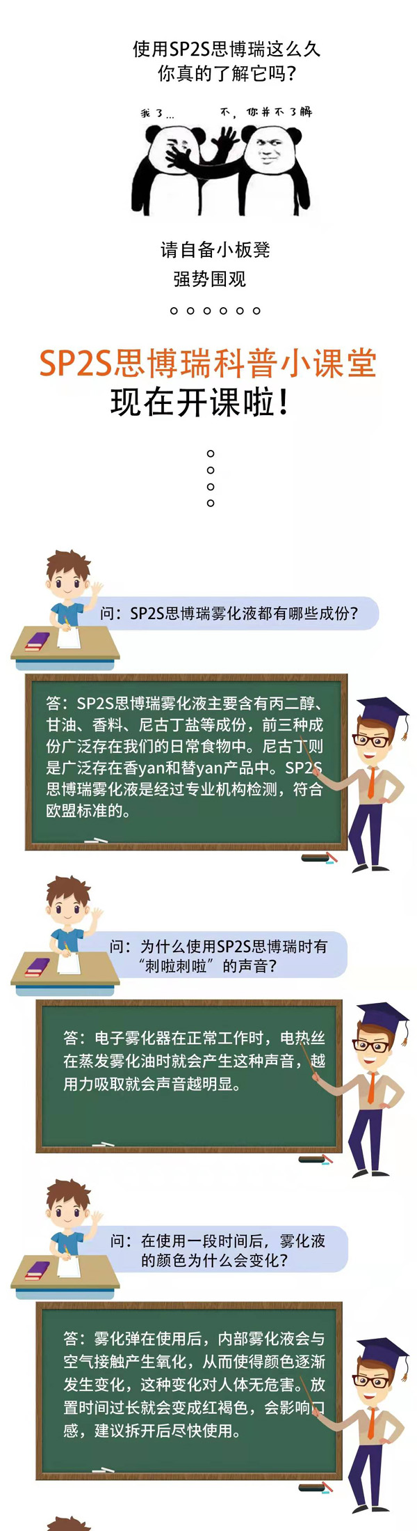 SP2S思博瑞电子烟|这些雾化器常识你都知道吗