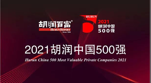 思摩尔、雾芯科技等7家电子烟相关企业入选《2021胡润中国500强》榜单