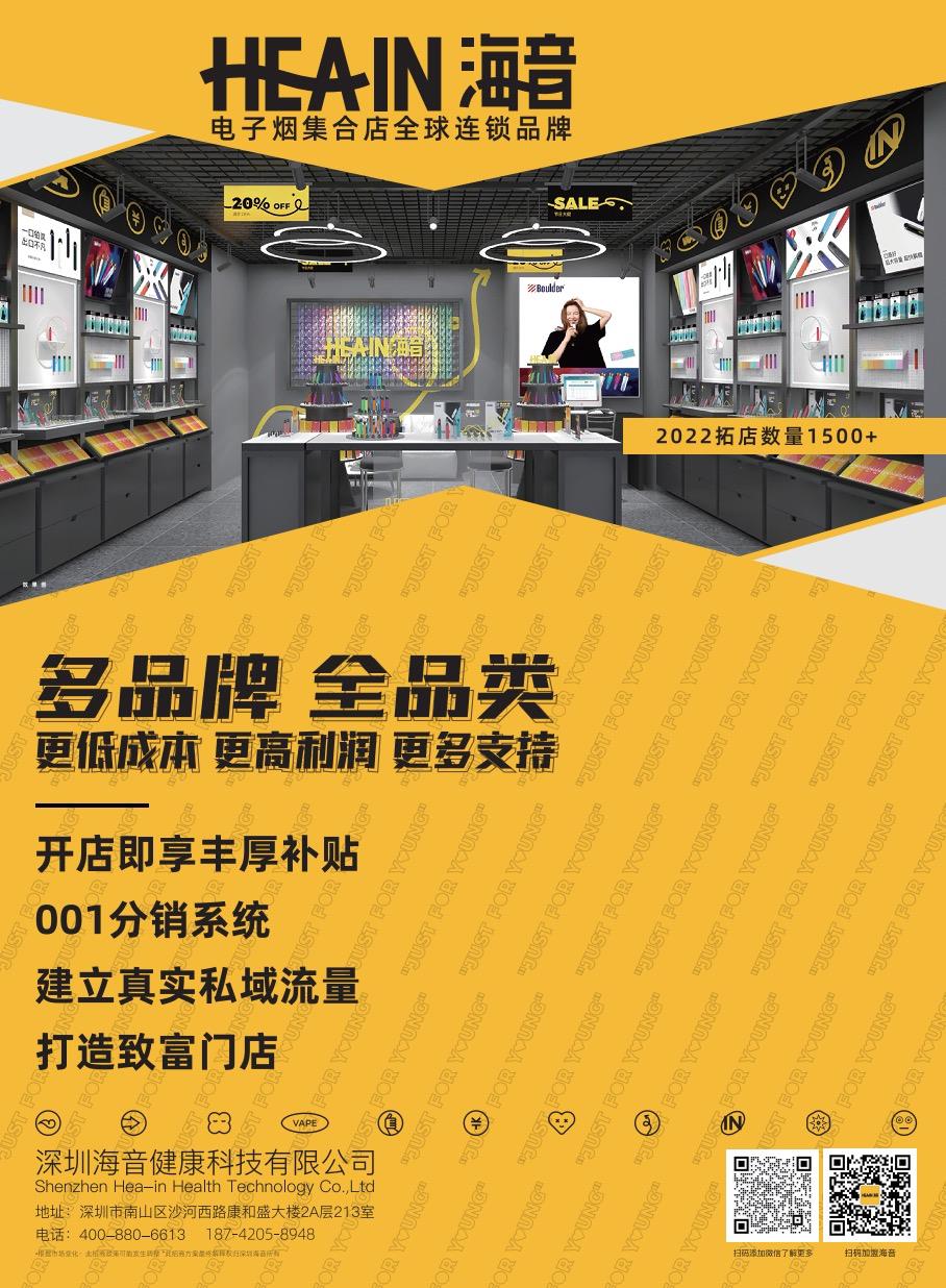 Hea-in海音创始人李桢：立足集合店 抢抓新一轮发展机遇