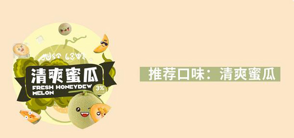 JVE非我电子烟口味分享：探寻春天的味道