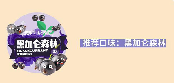 JVE非我电子烟口味分享：探寻春天的味道