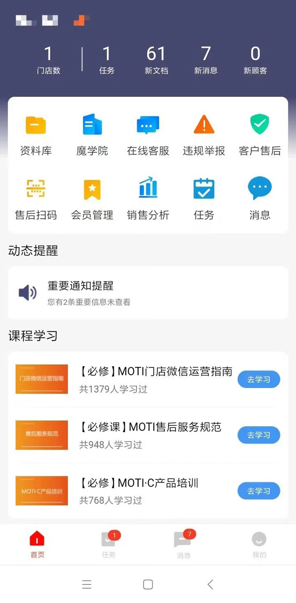 MOTI魔笛电子烟全新售后服务一键搞定，更便捷高效！