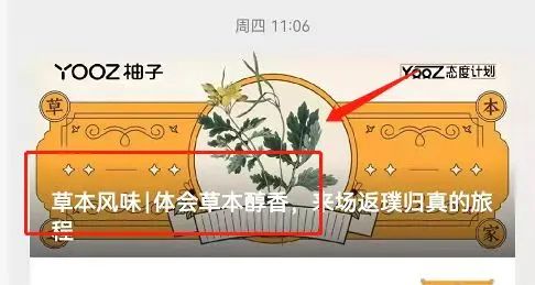 头部玩家柚子也赶潮了“健康雾化”，监管浪尖节点上“飞舞”出新姿态！