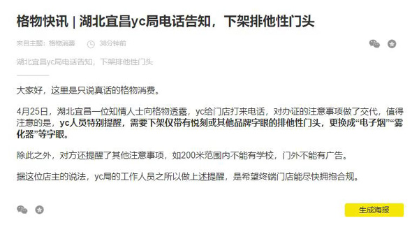 电子烟零售专卖许可须知 Hea-in海音助力专卖店快速转型合规经营