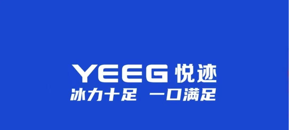 YEEG悦迹烟弹是什么牌子？