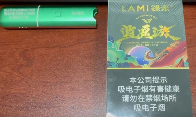 LAMI徕米逍遥游国标烟弹评测