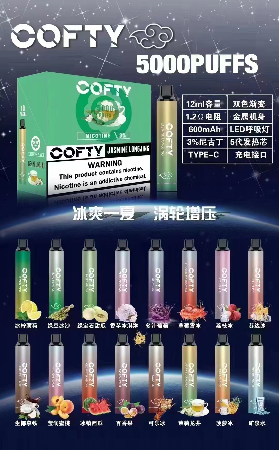 飞雾cofty一次性电子烟口味测评