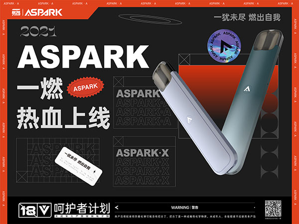 ASPARK一燃热血上线：一犹未尽，燃出自我