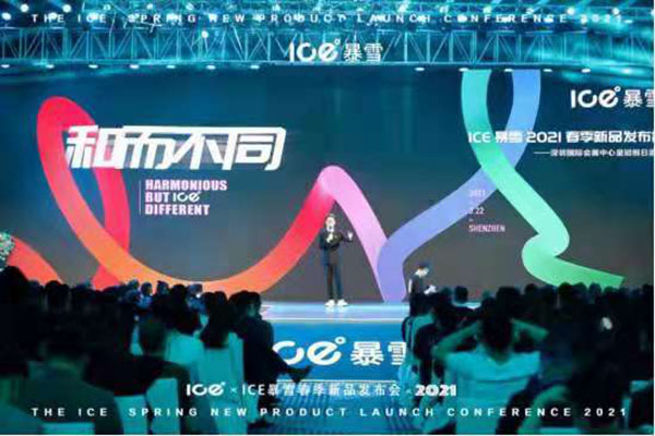 ICE暴雪喊出“和而不同”的背后,电子烟下半场换一种打法? ICE暴雪喊出“和而不同”的背后,电子烟下半场换一种打法?
