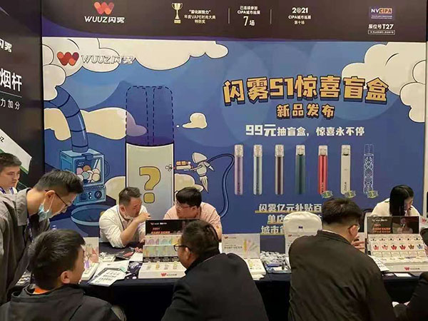 WUUZ闪雾南京站开展人气爆棚 签约意向门店68家