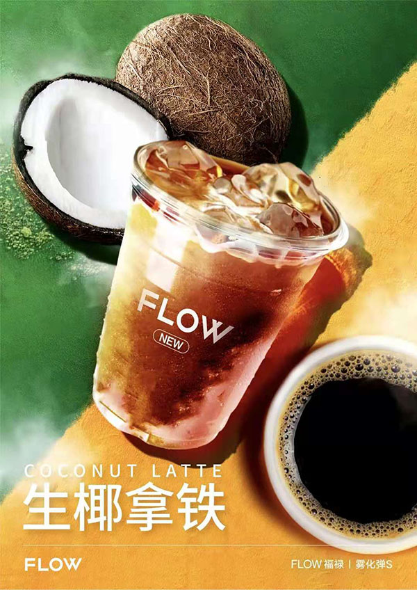 FLOW福禄电子烟烟弹评测-生椰拿铁 