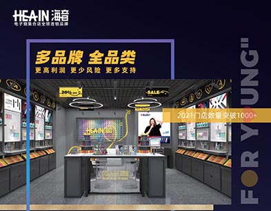 厚积薄发，Hea-in海音电子烟集合店快速发力，门店数量突破100家