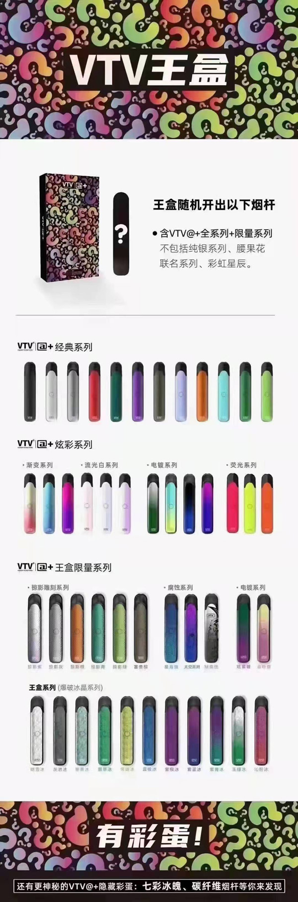 vtv王盒盲盒都有什么颜色？vtv电子烟开箱