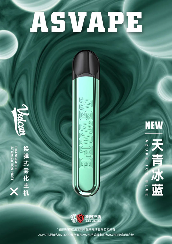  ASVAPE火神电子烟全新配色正式上线，揭晓神秘新口味