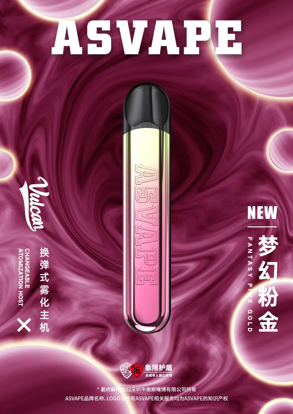  ASVAPE火神电子烟全新配色正式上线，揭晓神秘新口味