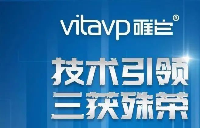 vitavp唯它再获国家认证，思摩尔研发雾化疗法，某市下通知谨慎继续经营电子烟店投入资金，国家烟草专卖局正研究制定相关配套措施