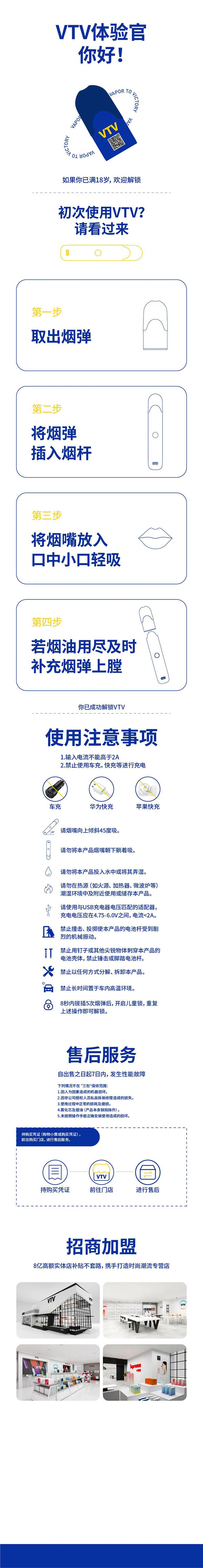 VTV电子烟使用前必读