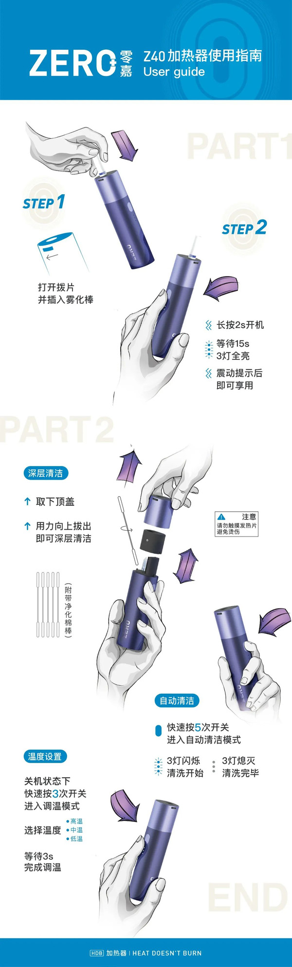 徕米电子烟Zero零嘉Z40图文说明书