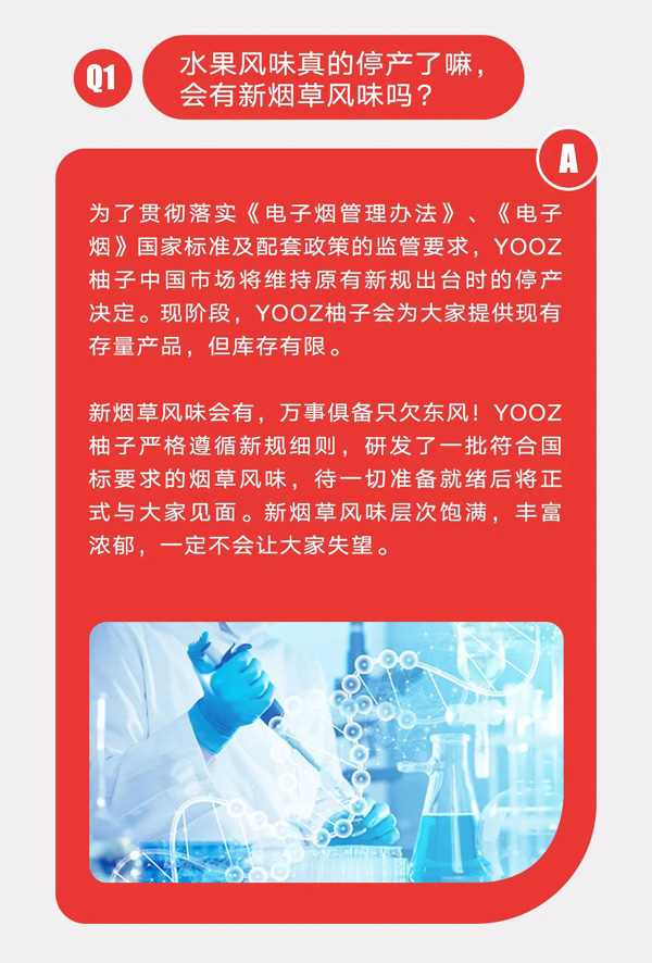 YOOZ柚子电子烟|有问必答 | 陪伴不止，服务升级！为你的每一个问题竭尽全力！