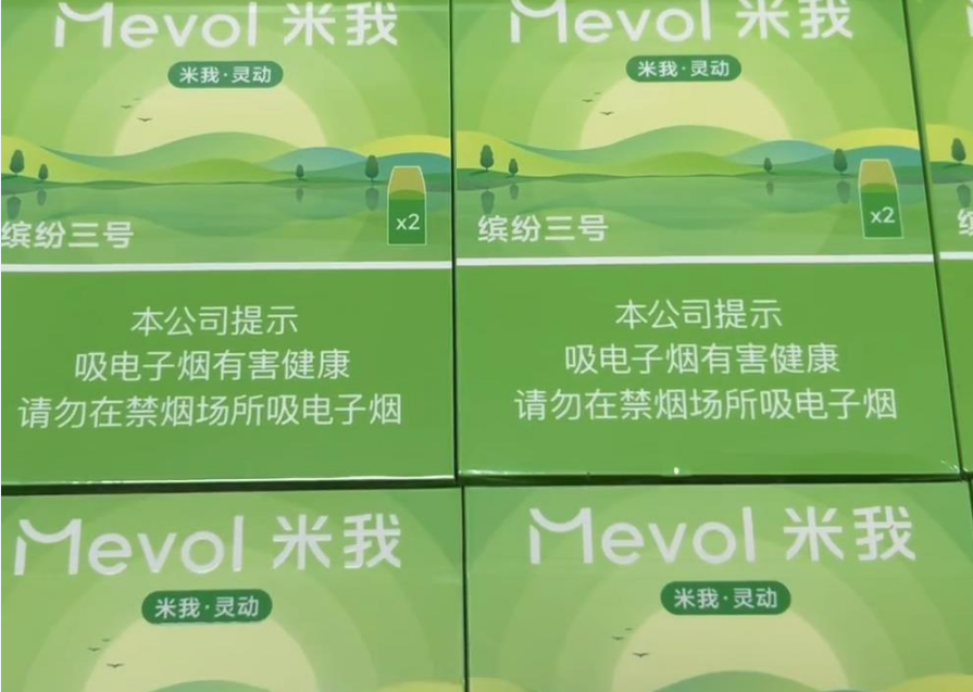 Mevol米我缤纷三号价格多少？